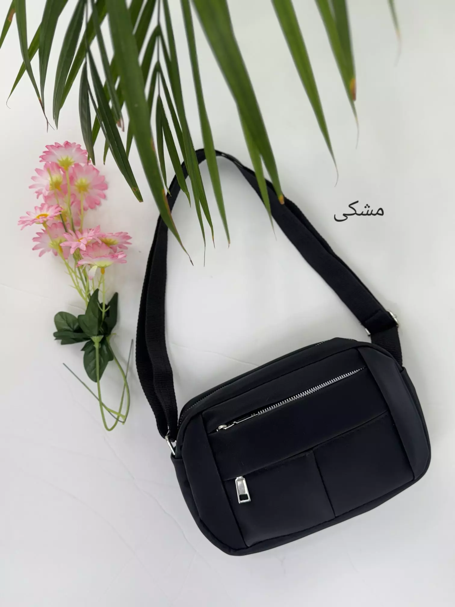 کیف نازدونه